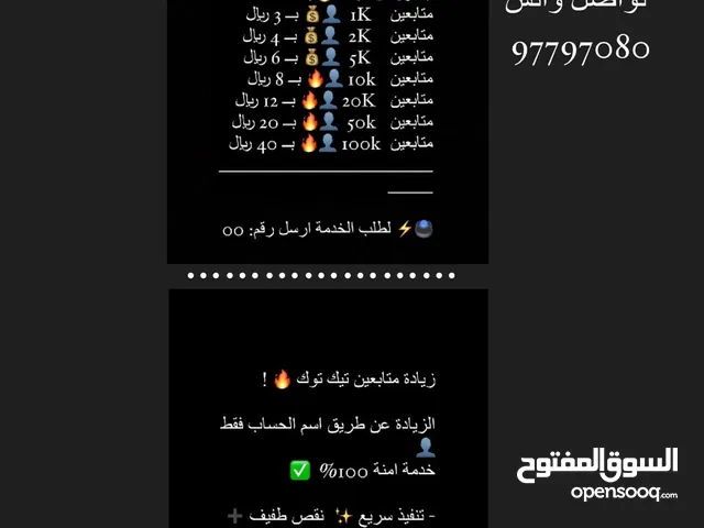Social Media Accounts and Characters for Sale in Al Sharqiya
