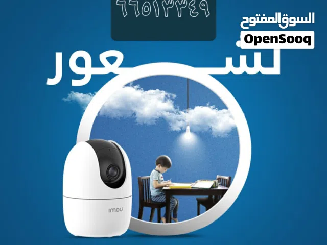 Cctv camera Hindi Bangali technician Home Camera Imou Wifi