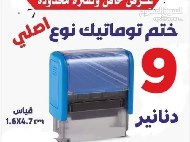 اختام فوريه ختم سريع محل الاختام أختام شركه محل مؤسسه شركات سجل تجاري طبيب دكتور محامي مهندس فواتير