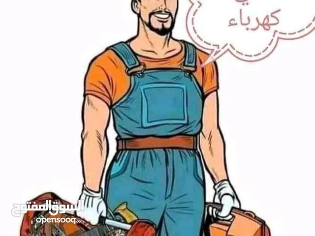 صيانة كهرباء المنازل وتركيب ستالايت وشاشات وصيانة الاجهزه الكهربائيه