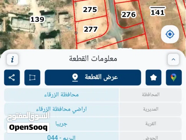 ارض مميزه وعاليه على شارعين منطقة جريبا قرب طريق بيرين منطقة نصار واصل جميع الخدمات