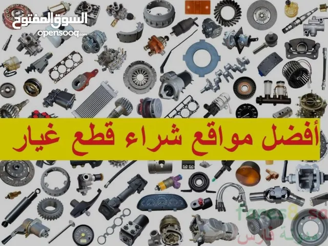 Mechanical parts Mechanical Parts in Hawally