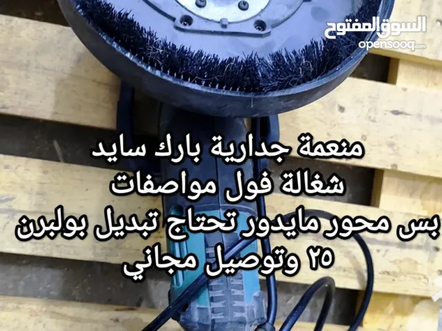 منعمة جدارية بارك سايد