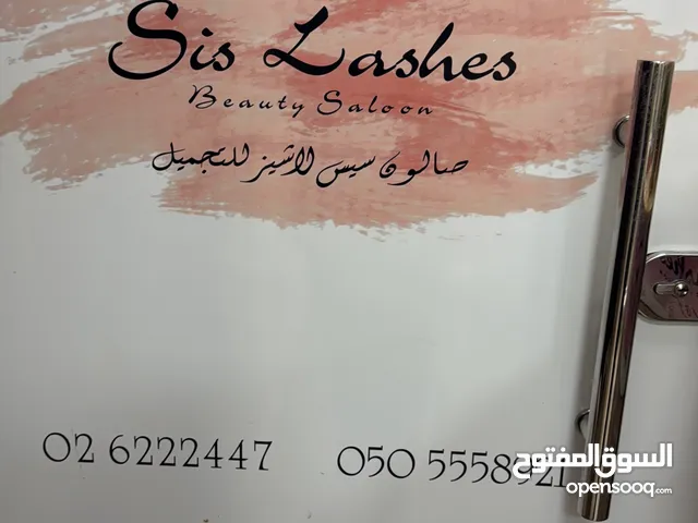 صالون نسائي