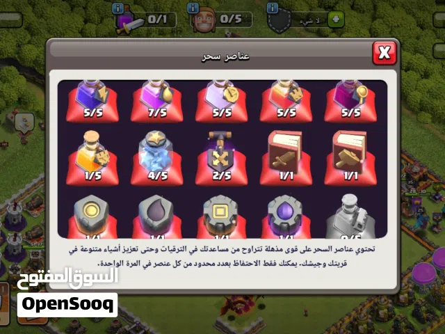 كلاش اوف كلانس تاون 11 شبة ماكس