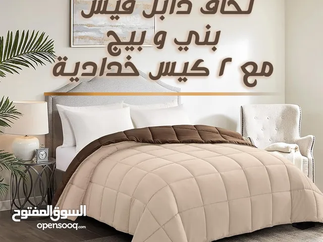 لحاف دابل فيس لونين في لحاف واحد