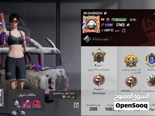 اكونت ببجي اسطوري