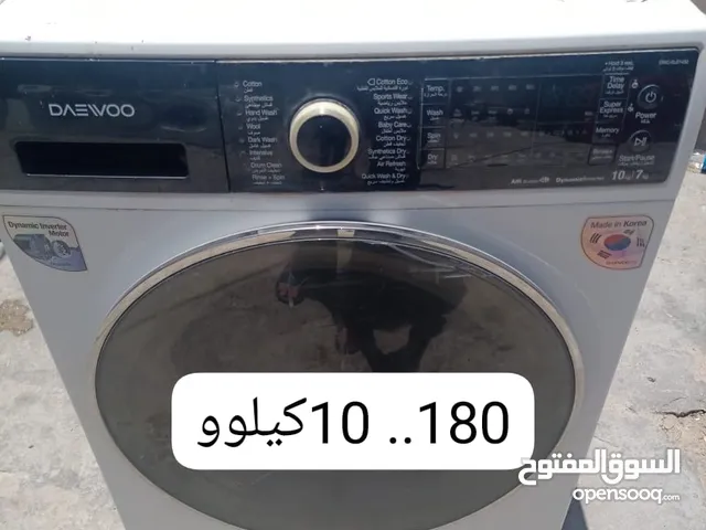 غسالات اوتماتيك نظيفه