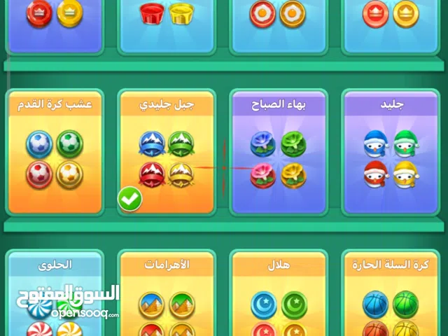 Ludo Accounts and Characters for Sale in Basra
