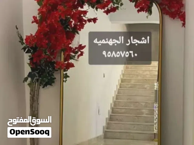 اشجار الجهنميه الصناعيه بالأمتار