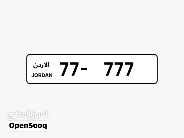 ثلاثي مميز للبيع 77