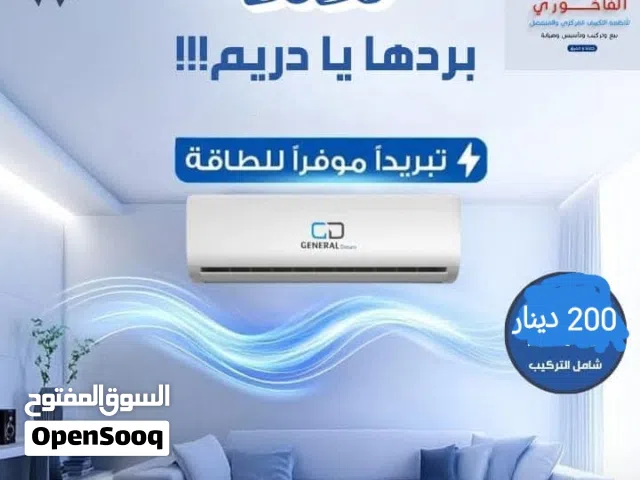 Other 0 - 1 Ton AC in Irbid