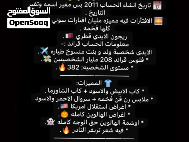 GTA Accounts and Characters for Sale in Dubai