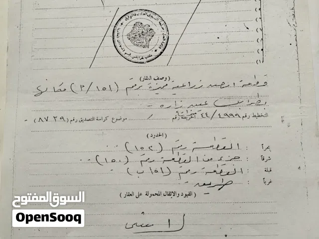 كاش أو شيك أو حوالة