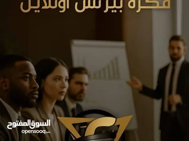 Sales & Marketing courses in Al Riyadh