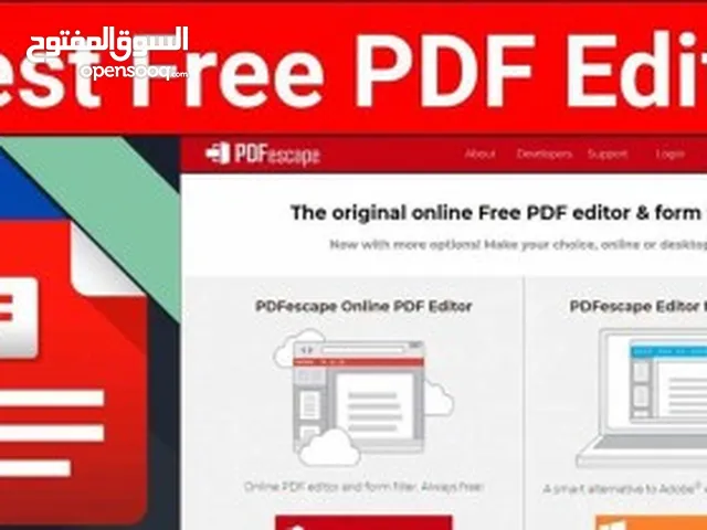 برنامج تعديل ملفات pdf بدون اشتراك