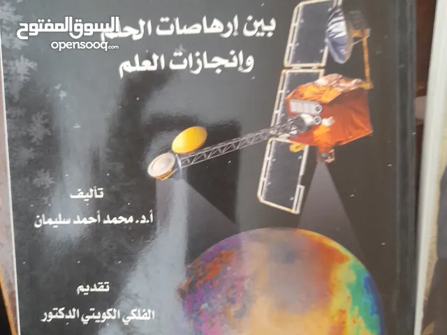 عجائب المريخ