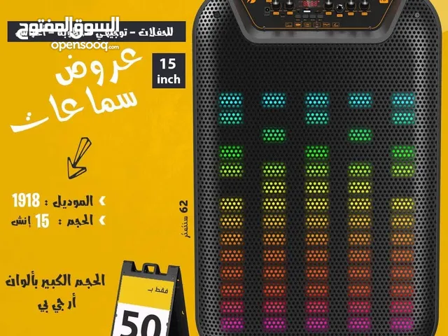 Speakers for sale in Amman