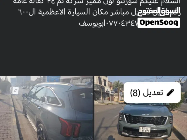 Used Kia Sorento in Baghdad
