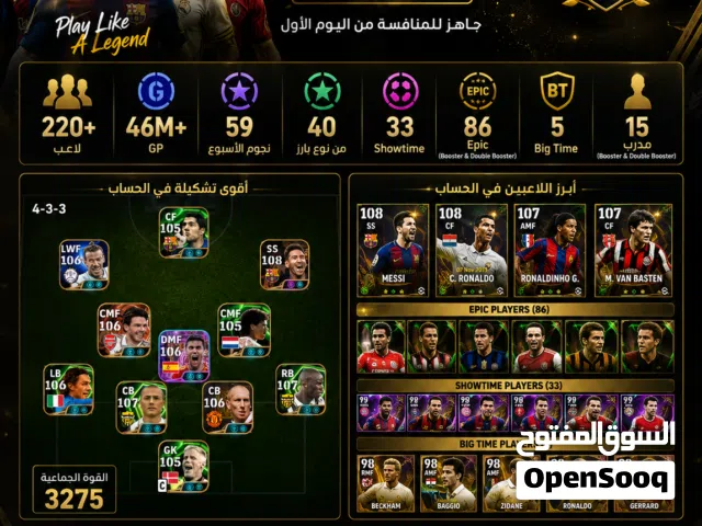 PES Accounts and Characters for Sale in Al Ain
