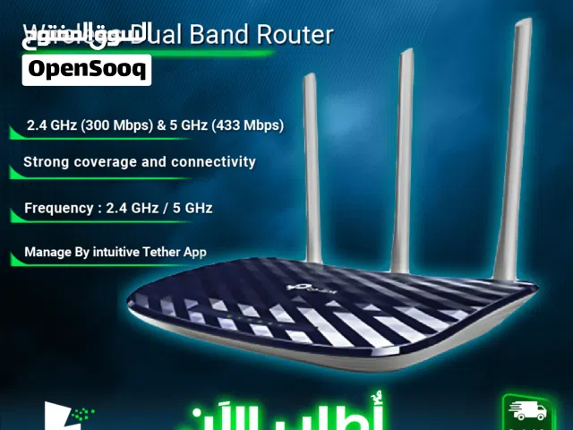راوتر انترنت شبكات انترنت وايرلس تي بي لينك TP Link wifi Archer C20 For internet connection