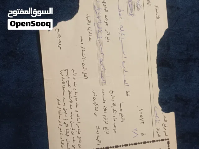 وثقائق نادرة قديمة