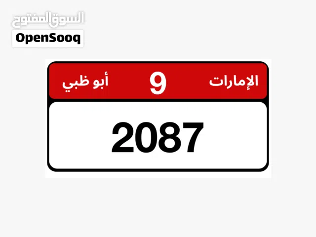 للبيع لوحه مميزة