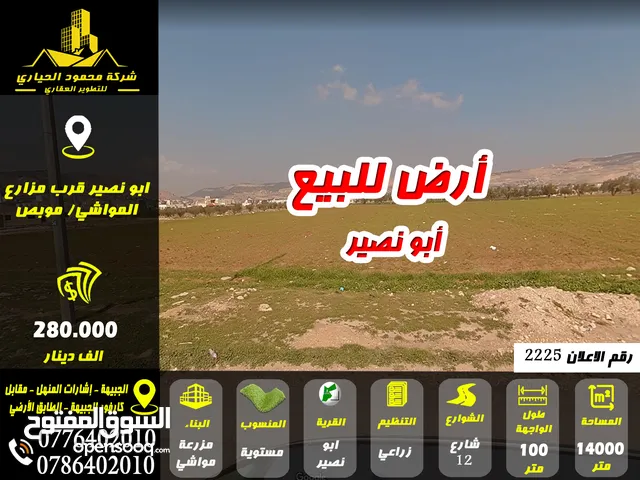 Mixed Use Land for Sale in Amman Abu Nsair