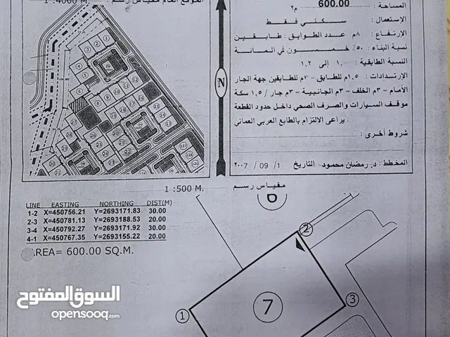 ارض للبيع في صحار في مسيال السدر