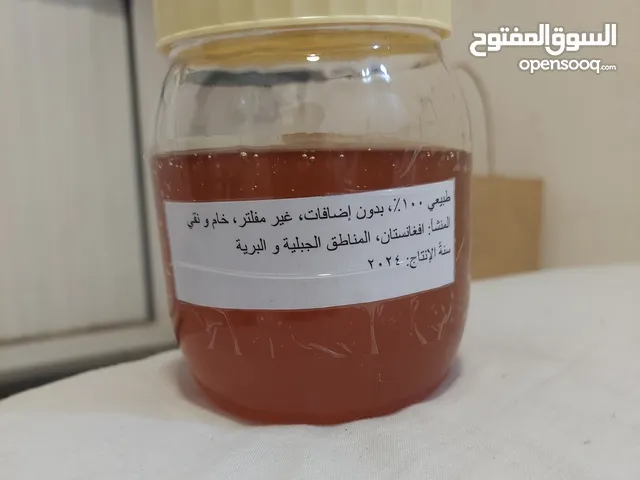 عسل طبيعي من جبال أفغانستان