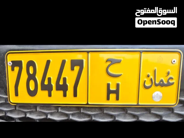 رقم سياره بسعر مناسب