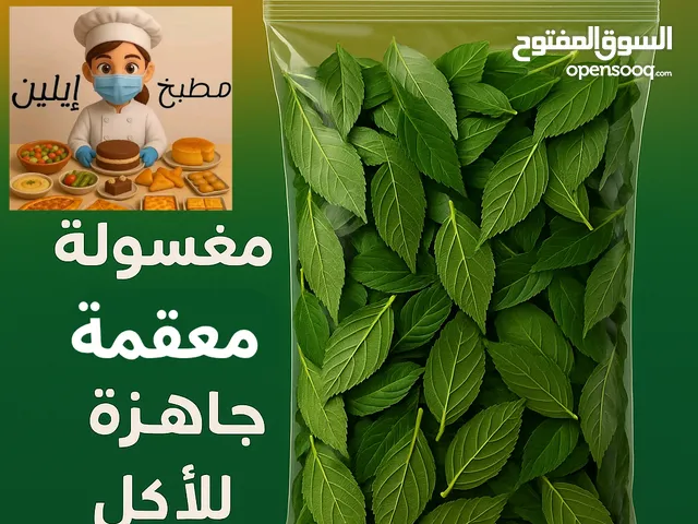 الملوخية صارت متوفرة بـ 1 دينار فقط!