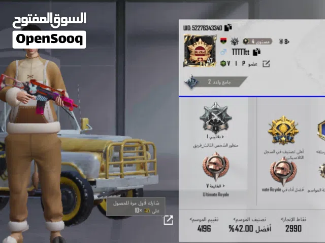 حساب بوبجي