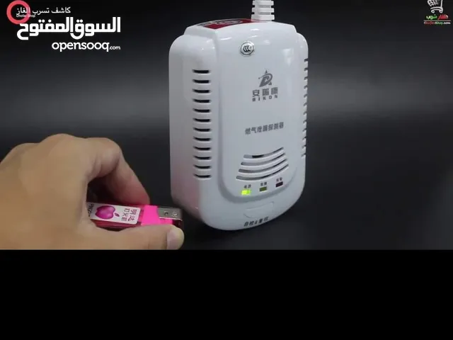 جهاز كشف تسرب الغاز