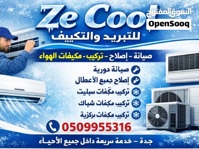 صيانه واصلاح وتركيب وتمديد مواسير التكييف