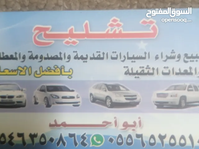 شراء سيارات تشليح