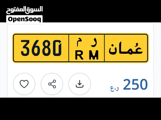رقم رباعي للبيع 3680 RM