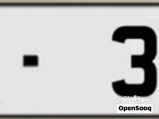 رقم فاخر للبيع ترميز 1-