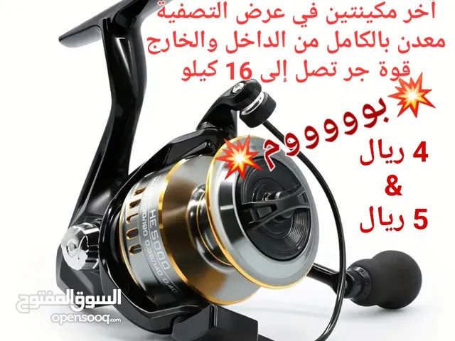 آخر مكينتين صيد في عروض التصفيات .. بنص السعر فعليا
