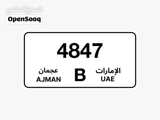 لوحة vip تسلسلي
