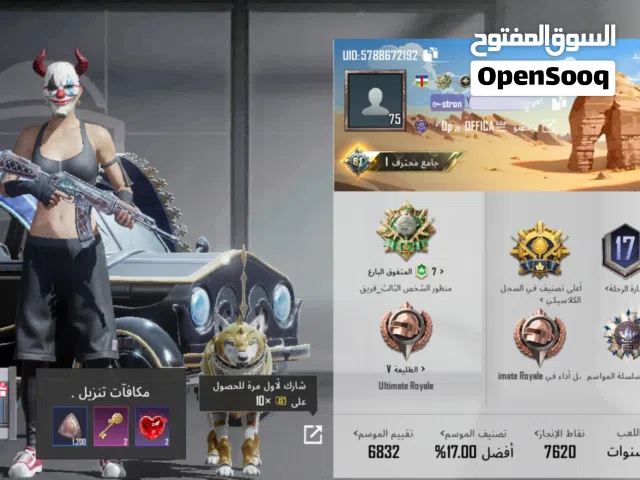 حساب بوبجي للبيع