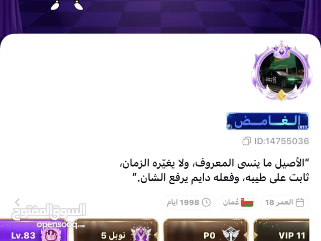 Accounts - Others Accounts and Characters for Sale in Doha