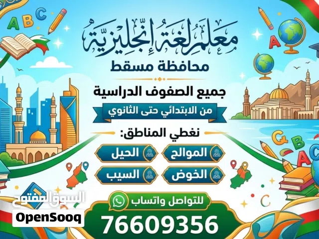معلم لغة انجليزية