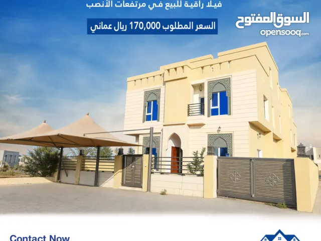 فيلا راقية للبيع في مرتفعات الأنصب