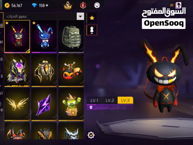 حساب فري فاير