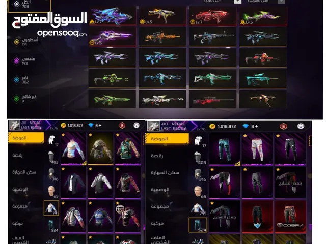 Free Fire Accounts and Characters for Sale in Amman