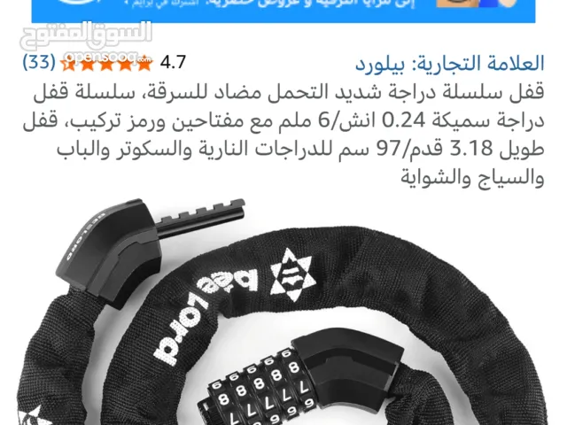 قفل سلسلة دراجة