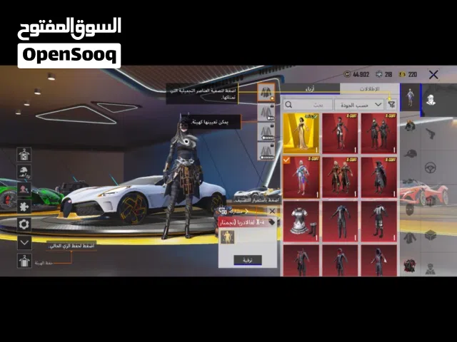 حساب ببجي العالميه