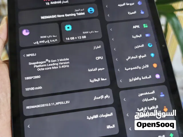 Others Not Defined 256 GB in Basra