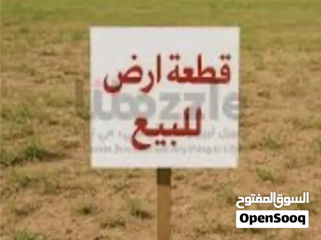 Commercial Land for Sale in Tripoli Tajura